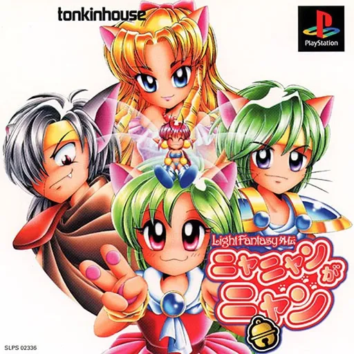 Light Fantasy Gaiden - Nya Nyan ga Nyan (Japan)